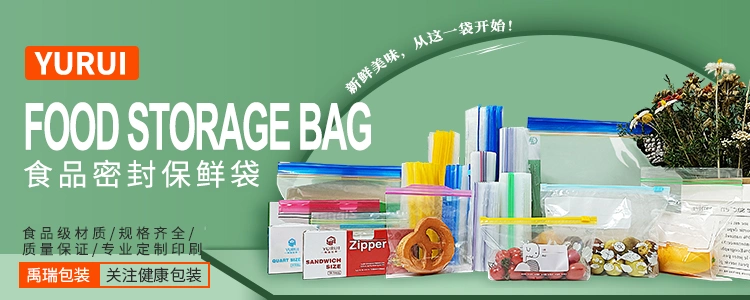 O E M Service Food Grade Clear Plastic Packaging Zip Lock Resealable Bag Transparent Zipper Bag